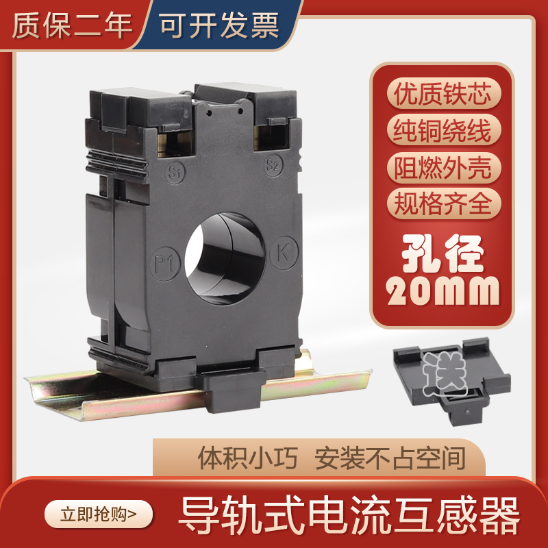 小型导轨式电流互感器AF-20迷你导轨安装DM-20三相交流20/5 100/5 五金/工具 电流互感器 原图主图