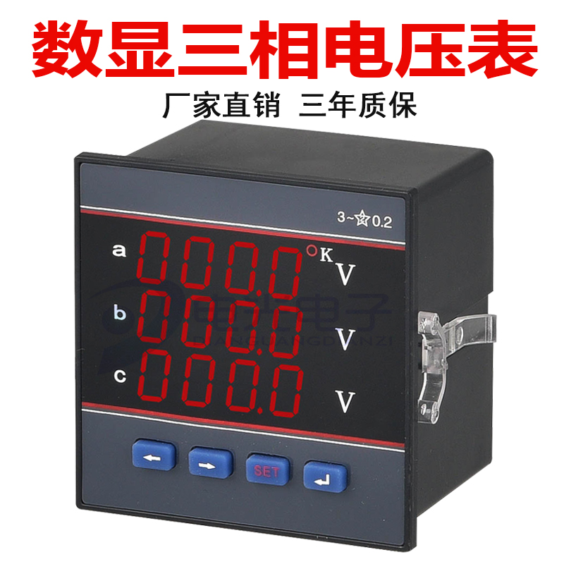 YD9110三相交流电压智能数显表 YD9100三相交流电流表72*72型