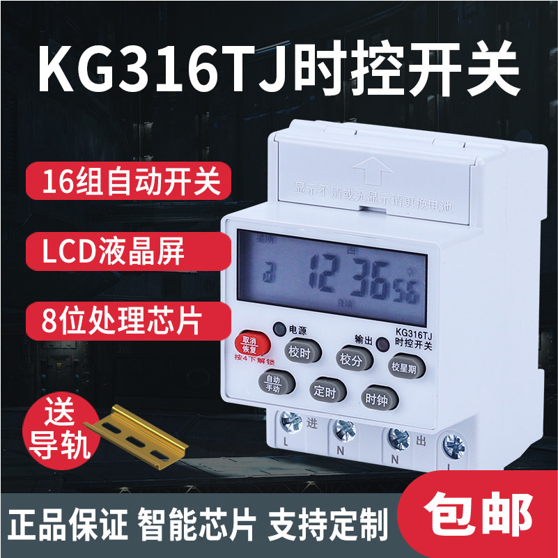 时控开关220v导轨式微电脑自动循环定时开关招牌灯小型智能定时器