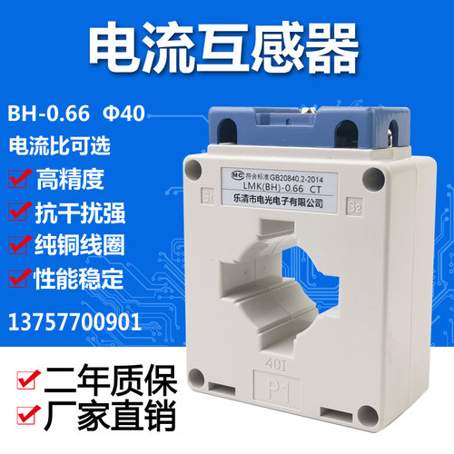 电流互感器 LMK-BH-0.66 40I 300/5A 400/5A 500/5A 600/5 750/5A - 封面