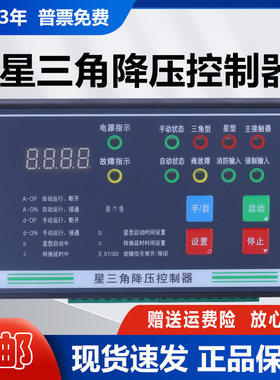 电光电子星三角降压控制器