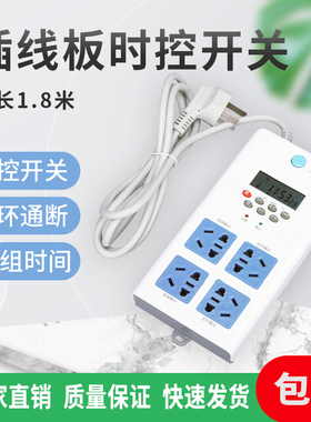 KG316TS定时插板自动断电 电动车定时器倒计时时控220v鱼缸控制器