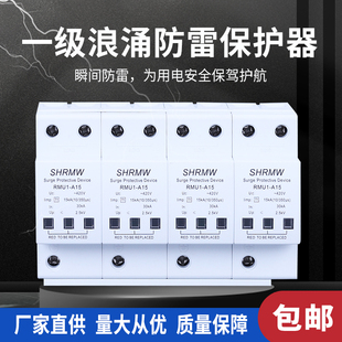 一级浪涌保护器10/350μs防雷器三相15kA25kA50kA浪涌防雷保护器