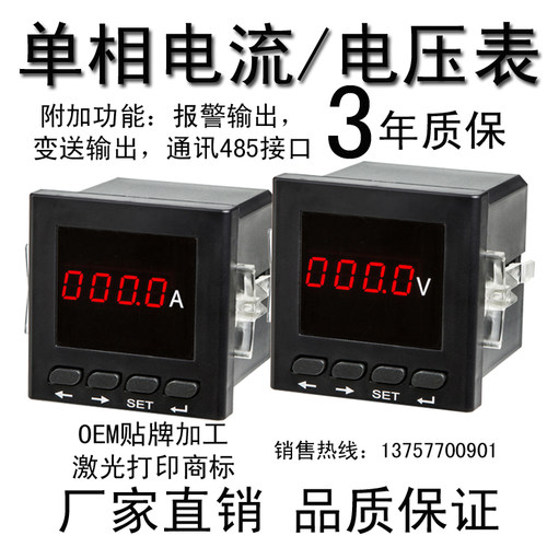 数显电力仪表CL48-AI 单相电流表 CL48-AI3三相电流表 面框48*48