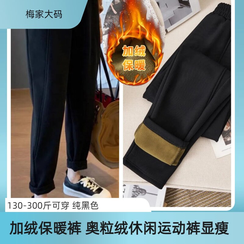 超大码女装加厚保暖休闲裤