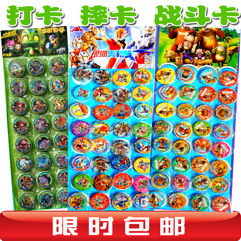 儿童游戏玩具圆形加厚卡片