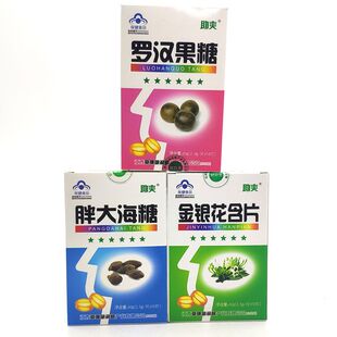 助爽胖大海罗汉果金银花润喉薄荷草珊瑚金银花含片