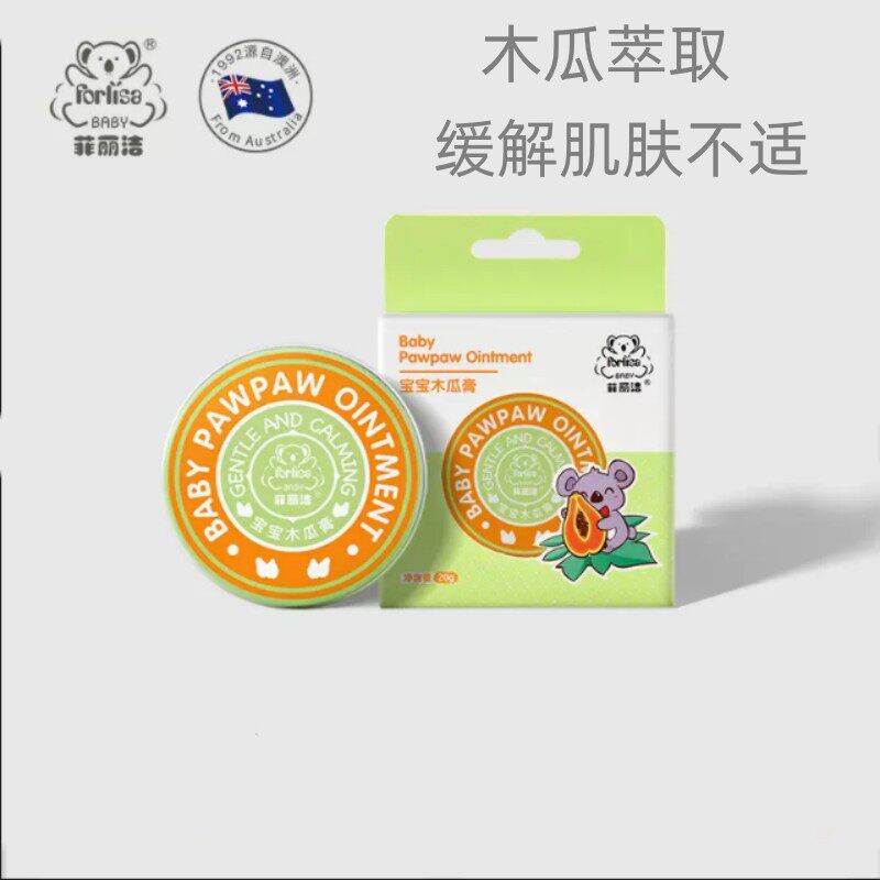 菲丽洁滋润保湿儿童植物护理膏