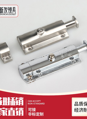 406自动弹簧插销LS406不锈钢门窗配电柜箱插销明暗插销锌合金材质