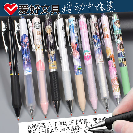 爱好ST尖按动中性刷题笔0.5子弹头速干水笔学生考试用顺滑签字笔
