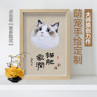 饰画文艺字画礼物 实木相框摆件摆台装 毛笔手写书法挂画 猫肥家润