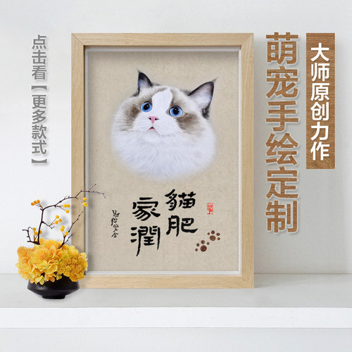 猫肥家润毛笔手写书法挂画