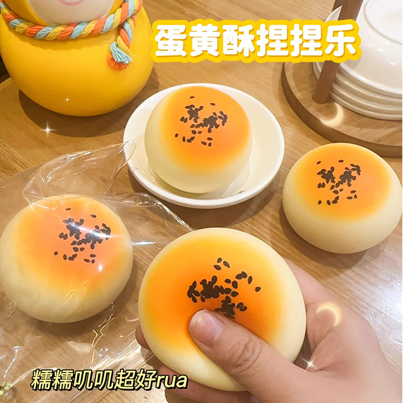 新款减压玩具蛋黄酥捏捏乐流体小馒头软糯柿子仿真食玩发泄慢回弹