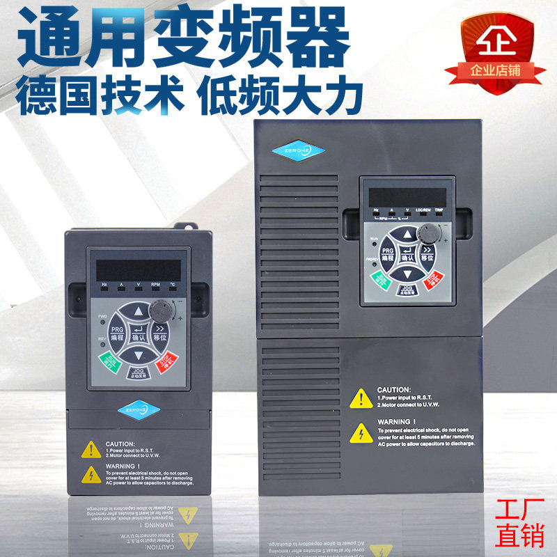 变频器1.5kw 2.2 4 5.5 7.5 0.75 3.7单相220v三相380V电机调速器