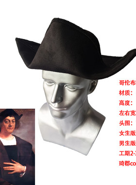 海盗帽超大欧洲宫廷贵族三角帽大航海时代克里斯托弗.哥伦布帽子