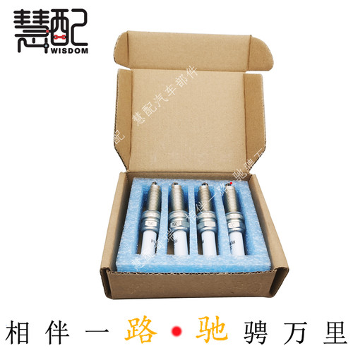 适用全新瑞虎8plus火花塞