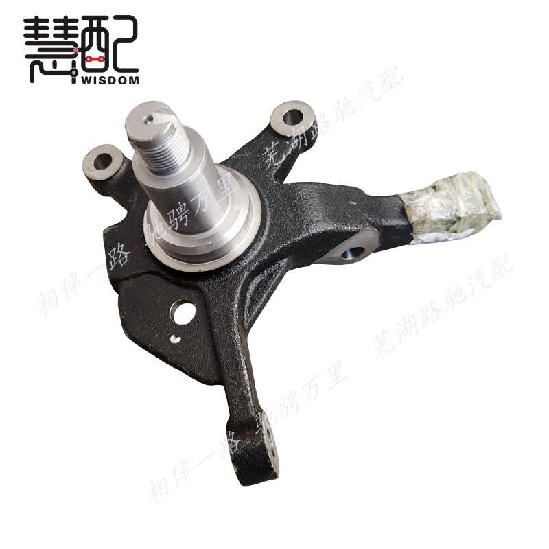 原厂前轮羊角适配开瑞江豚EV转向