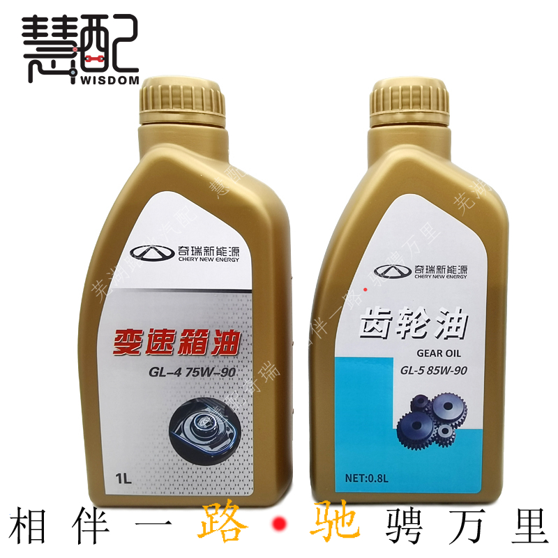 慧配齿轮油冰激凌冰淇淋变速箱油