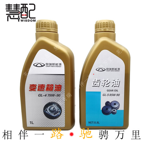 慧配齿轮油冰激凌冰淇淋变速箱油