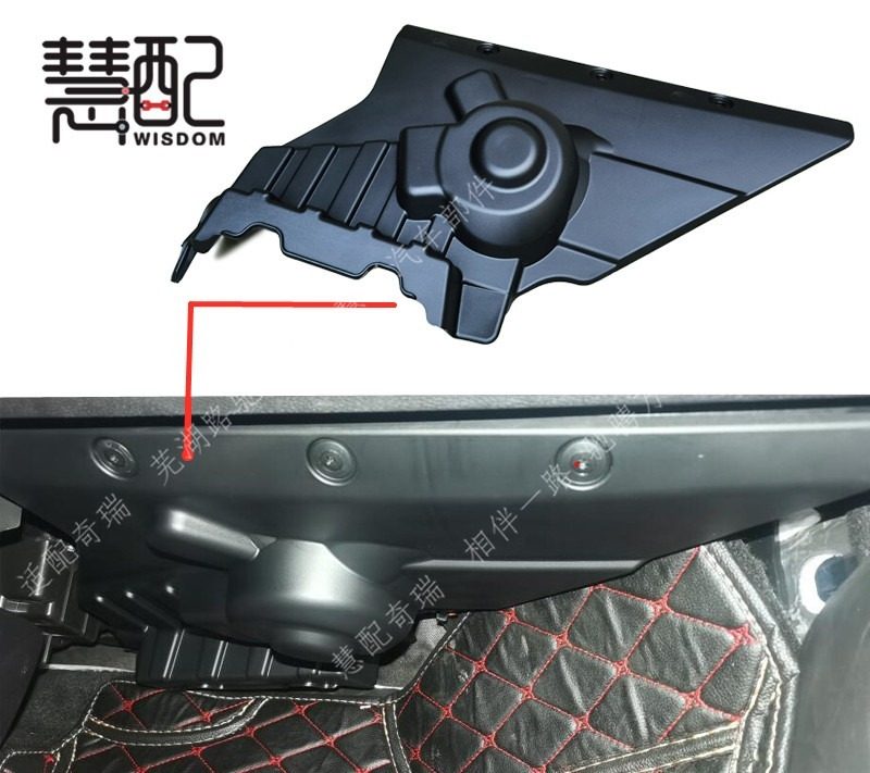 适配奇瑞瑞虎8/2020款瑞虎5x瑞虎7星途LX副驾驶储物盒下装饰护板,汽车零部件/养护/美容/维保,其他,淘宝优惠券,粉丝福利购,淘宝优惠卷
