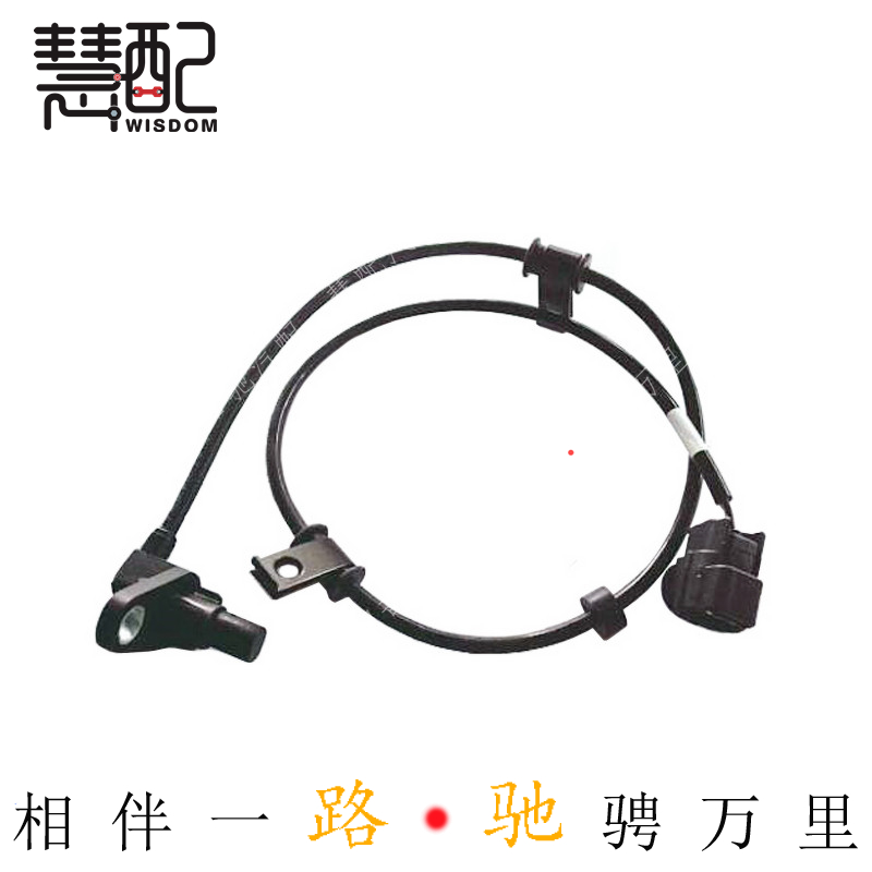 转速传感器ABS传感器奇瑞前后轮