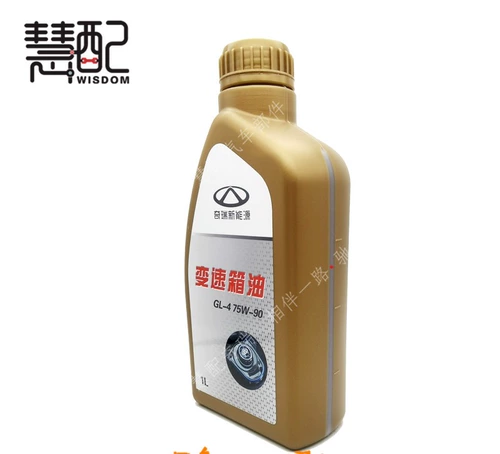 Оригинальный Chery New Energy Ant New QQ Irizer 7 5E расширенный трансмиссионный масляный масла масло тигго E