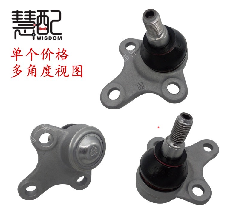 下摆臂球头奇瑞球头销三角臂A3E3