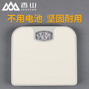 香山機械人體秤精準耐用彈簧秤金屬機身家用稱重健康秤指針外貿款