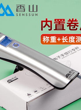 香山手提秤电子秤快递秤便携称电子称50kg EL60弹簧秤行李称