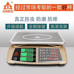 锐箭电子秤商用计价台秤称重克高精度精准称菜防水电子称锐箭衡器