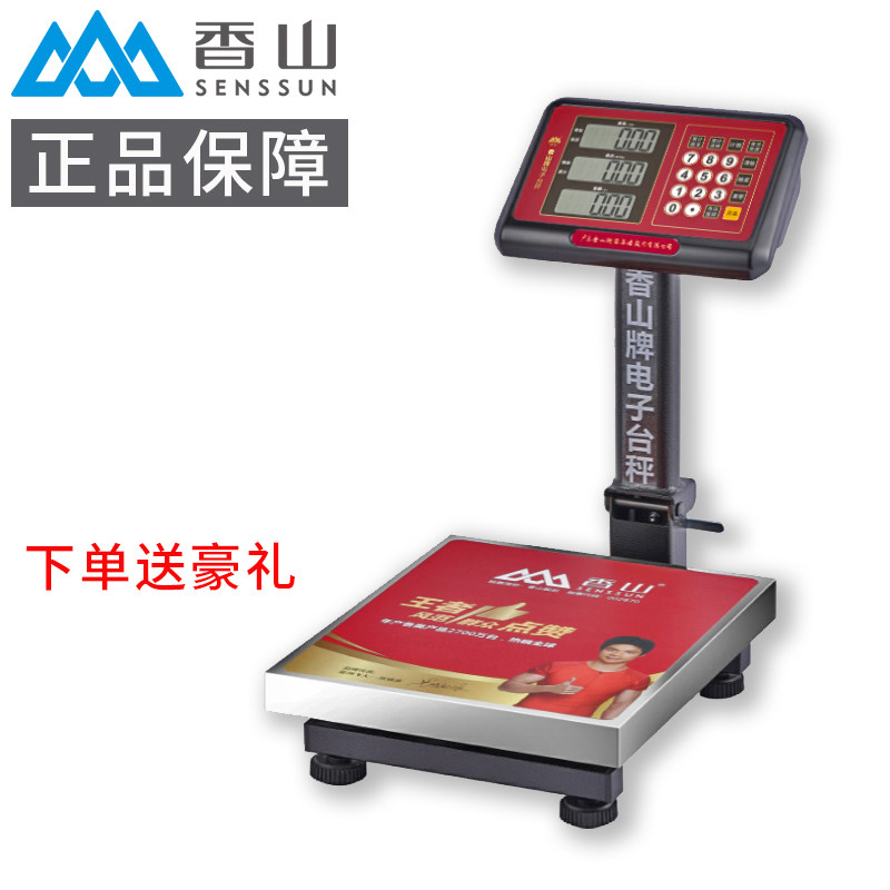 香山便携精准;落地计价磅秤