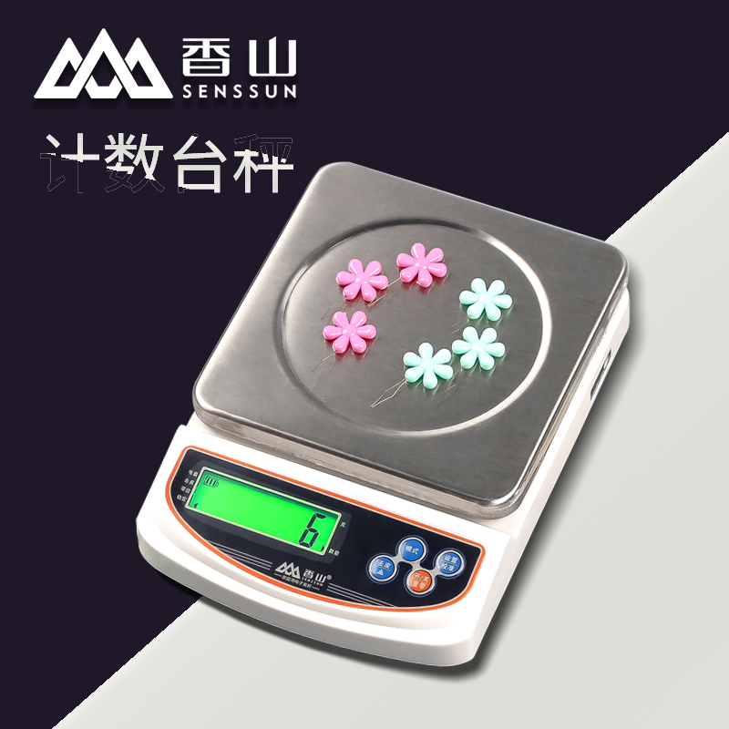 香山厨房秤0.1g高精度家用小型电子秤食物秤茶叶药材称便携带计数