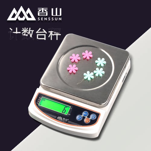 香山3kg电子厨房秤精度0.1带计数