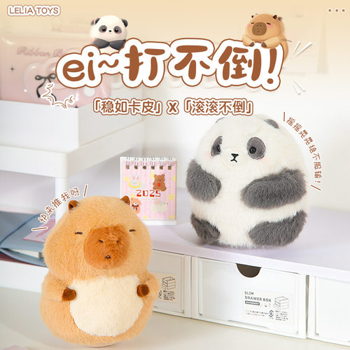 乐吉儿卡皮水豚巴拉不倒翁毛绒公仔桌面摆件熊猫情绪解压玩具礼物