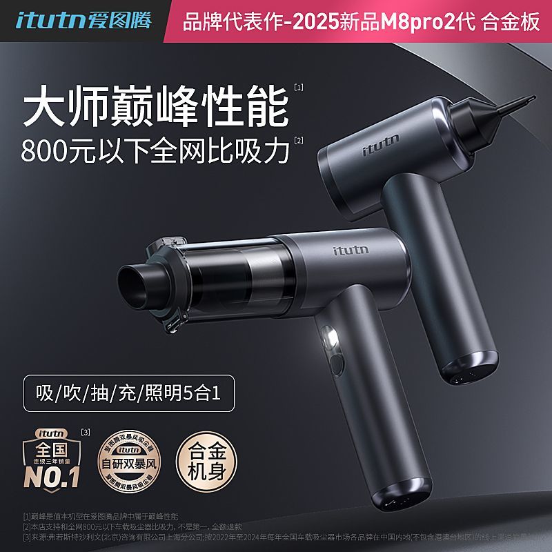 爱图腾无线车用吸尘器可吹可吸