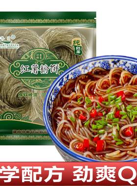 冬日牌250克精装圆圈红薯粉条粉丝手工火锅酸辣粉商超湖南特产