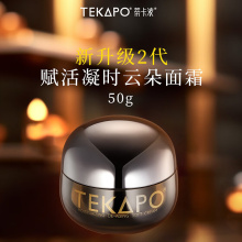 TEKAPO蒂卡波赋活凝时云朵面霜50g抗皱修护紧致舒缓