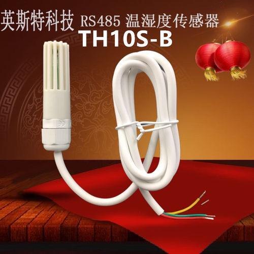 温湿度传感器变送器监控