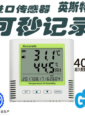 英斯特TH20R 21R 22R 温湿度记录仪 工业自动USB gsp实验室