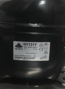 原装全新HUAYI华意HY113Y HY131Y HY153Y冰箱冷柜R134A制冷压缩机