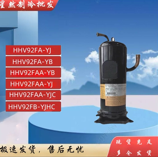 三菱 HHV92FB HHV92A1 YJC HHV92FA HHV92FAA YJHC