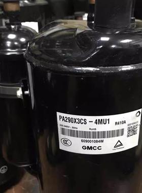 PA200M2CS-4KU2 PA250G2CS-4MUL PA225X2CS-4KU1 PA215美芝压缩机