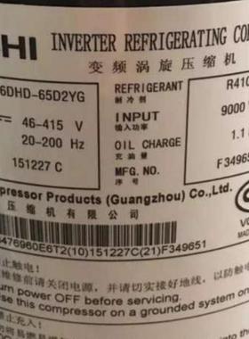 原装全新E655DHD-65D2YG E656DHD-65D2YG日立变频空调压缩机R410A