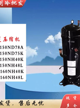 GTC5150ND78A/GTC5150/GTD5160NH40K/GTD5160NH48变频压缩机