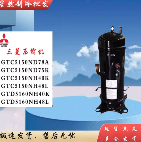 GTC5150ND78A变频压缩机