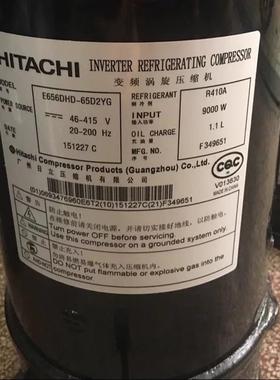 E655DH-65D2YG适用于日立6匹定频变频压缩机E655DHD E656DHD E605