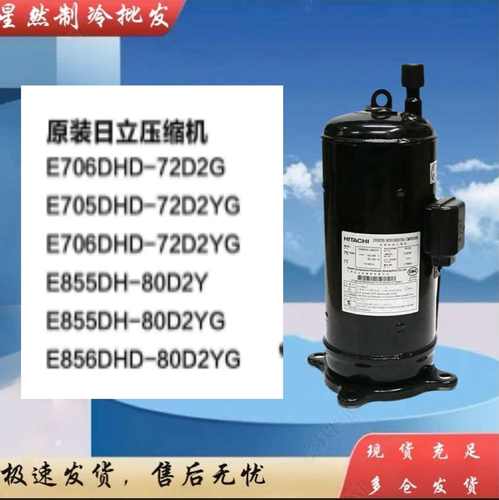 E705DHD-72D2YGE855DH-80D2YG