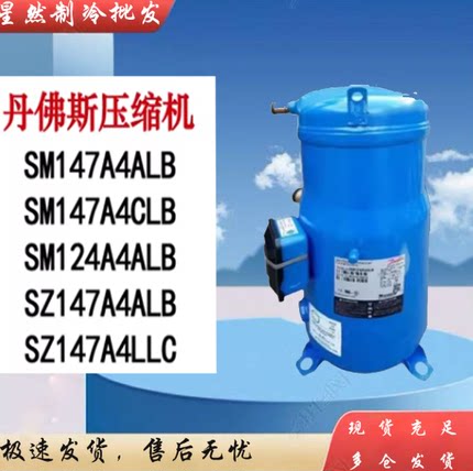 空调制冷压缩机SM124A3ALB /SM147A9ALB/ SM161T9VC/SM148T9VC