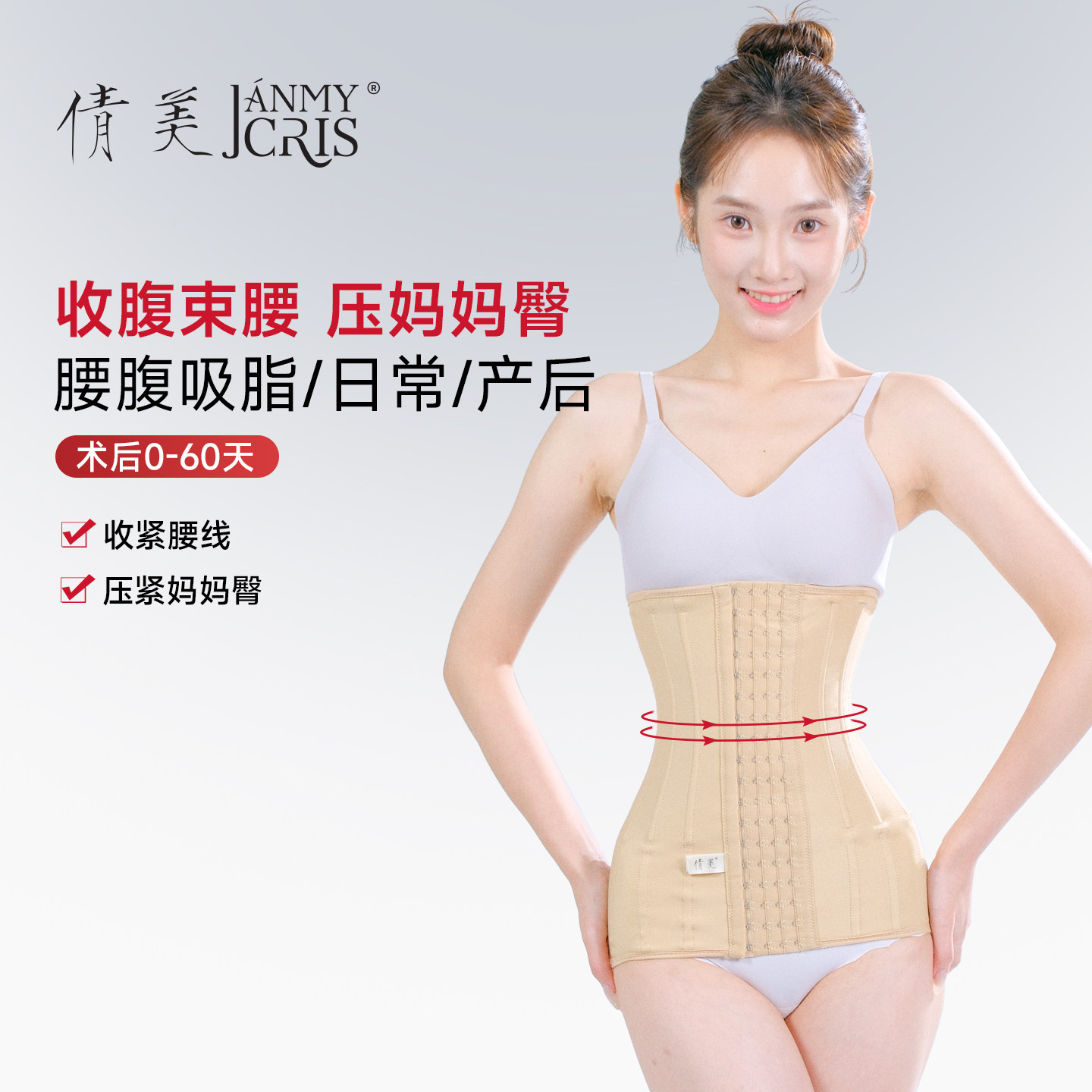 倩美一期腰封收腹收肚子抽脂吸脂术后塑身衣医用塑形衣腰夹YJ01-3