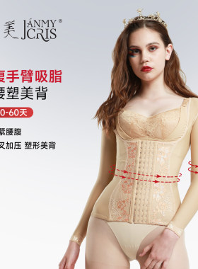 倩美分体长袖塑身衣女赘肉医用